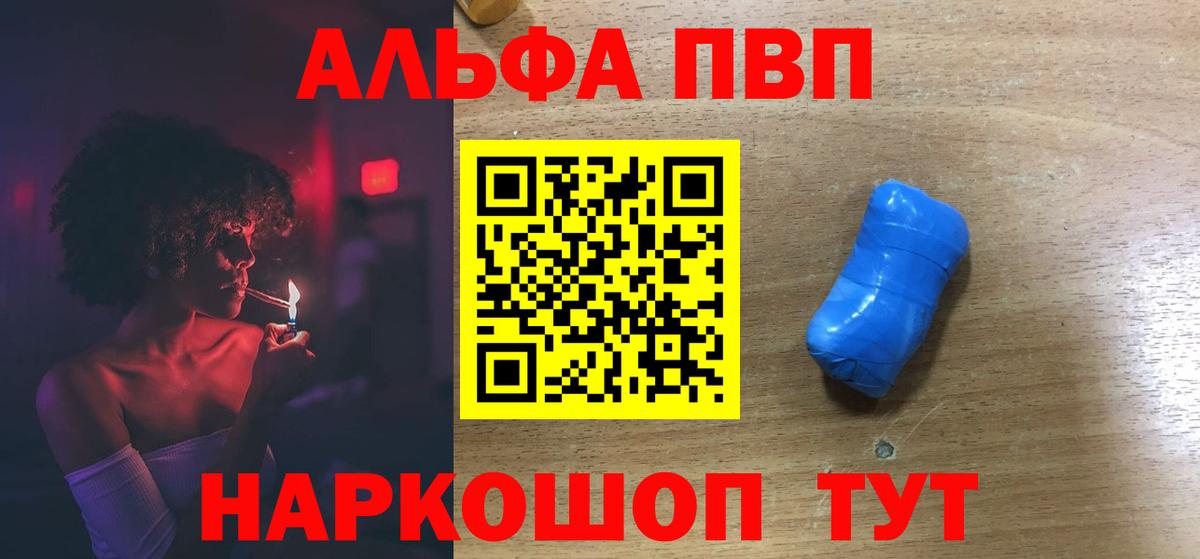 Alpha PVP Crystall  Вход с VPN  Ивантеевка  A PVP  Alpha-PVP СК 