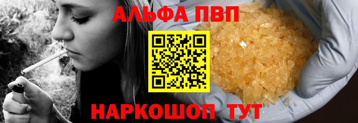 Alpha PVP СК Ивантеевка
