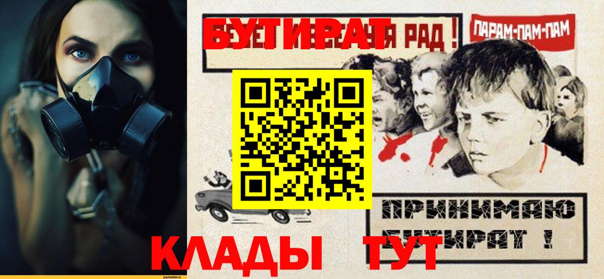 Бутират оксибутират Ивантеевка