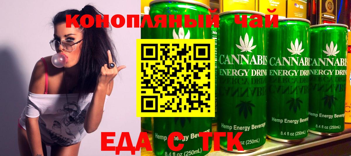 Печенье с ТГК марихуана  Вход с VPN  Ивантеевка 