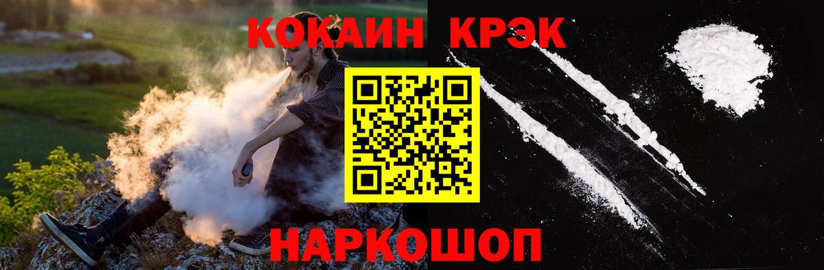 Ивантеевка  Cocaine FishScale  КОКАИН  КОКАИН Колумбийский  Вход с VPN 