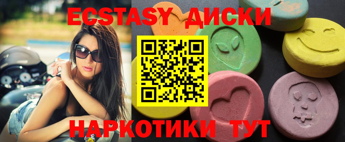 Ивантеевка  ЭКСТАЗИ ешки  Вход с VPN  Ecstasy  Экстази таблы 