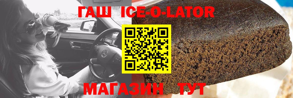 Гашиш убойный Ивантеевка