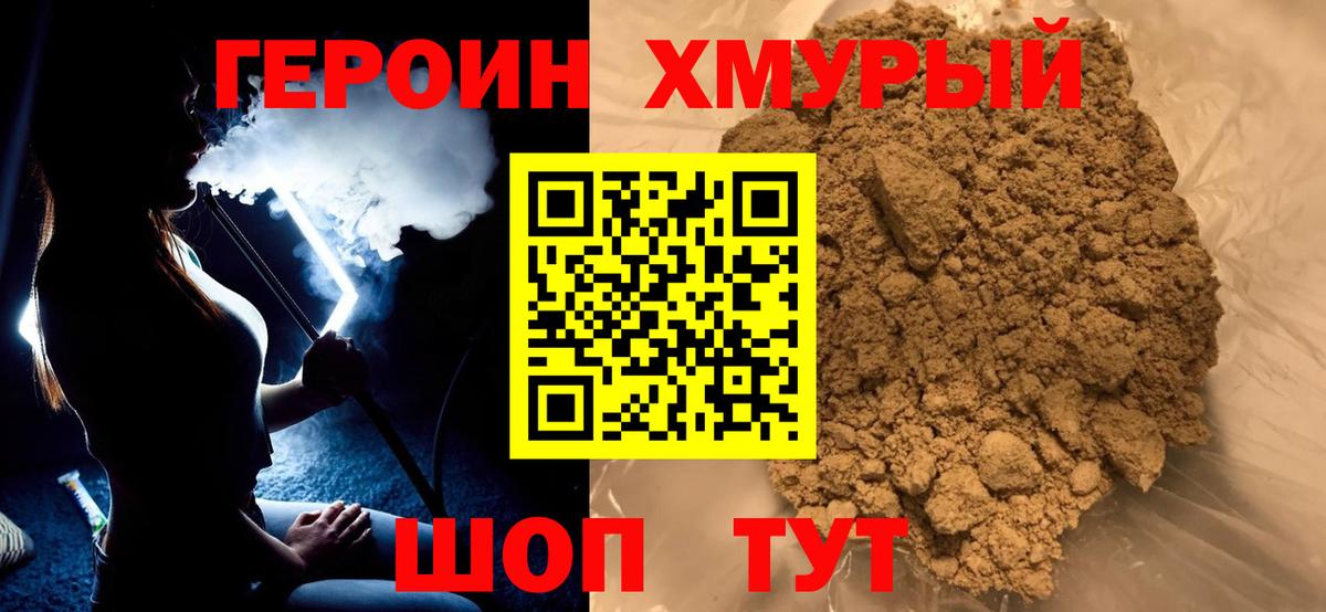 Ивантеевка  Героин афганец  ГЕРОИН  Вход с VPN 