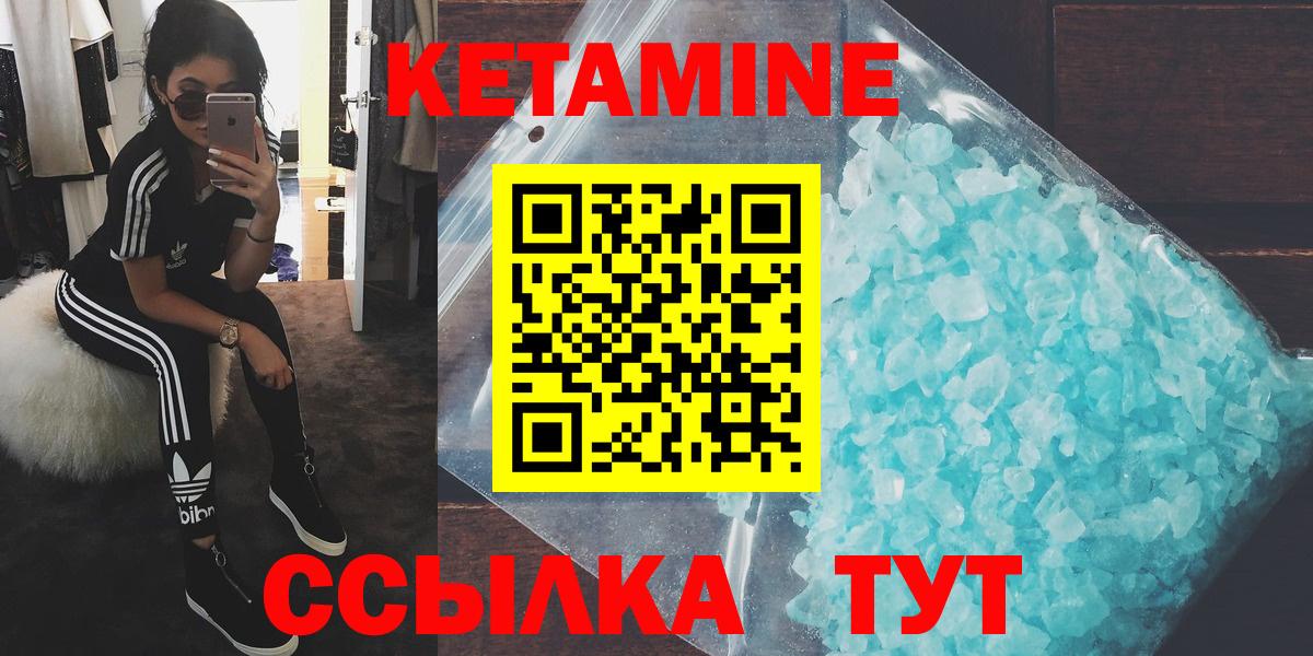 Кетамин VHQ  Вход с VPN  KRAKEN рабочий сайт  Ивантеевка 