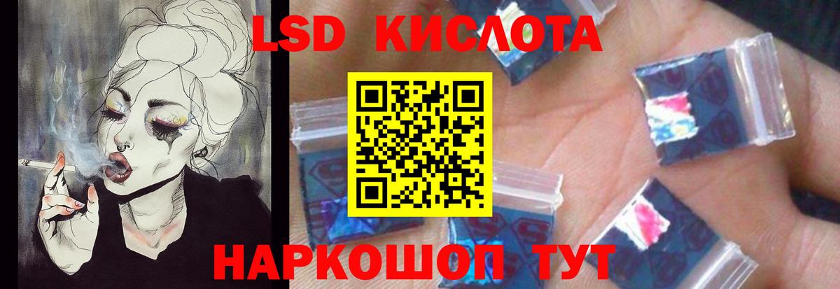 LSD-25 экстази ecstasy  ЛСД экстази кислота  Ивантеевка  Вход с VPN 