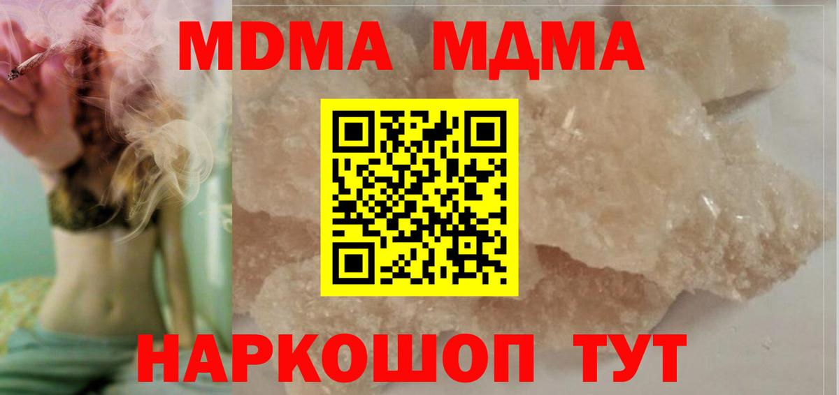 Ивантеевка  МДМА VHQ  MDMA молли  Вход с VPN 