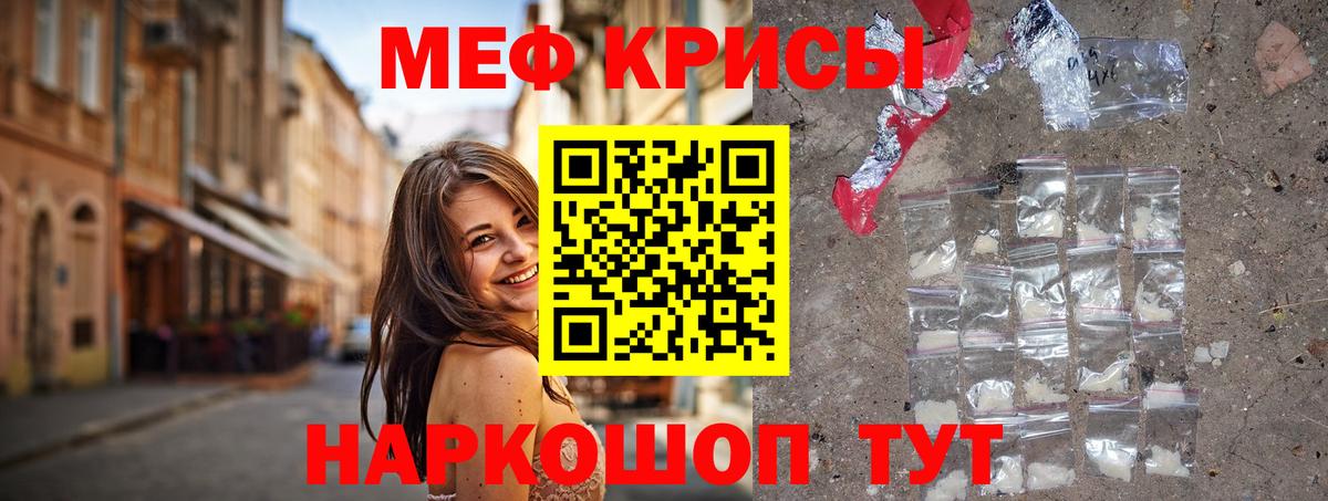 Меф  Ивантеевка
