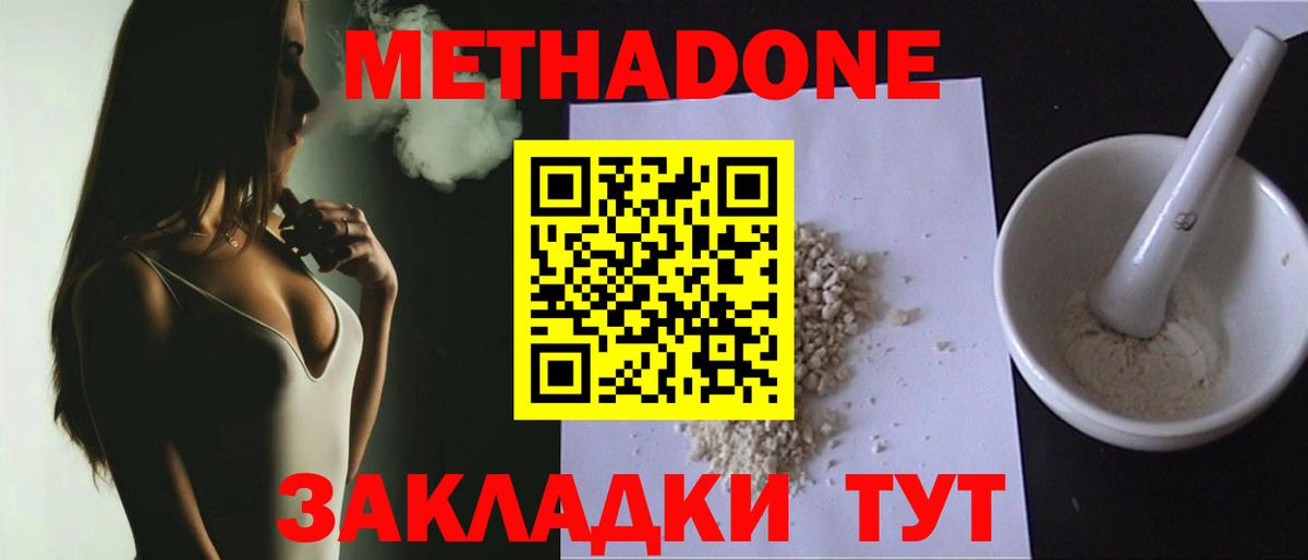 Метадон мёд  blacksprut tor  Ивантеевка  Вход с VPN 