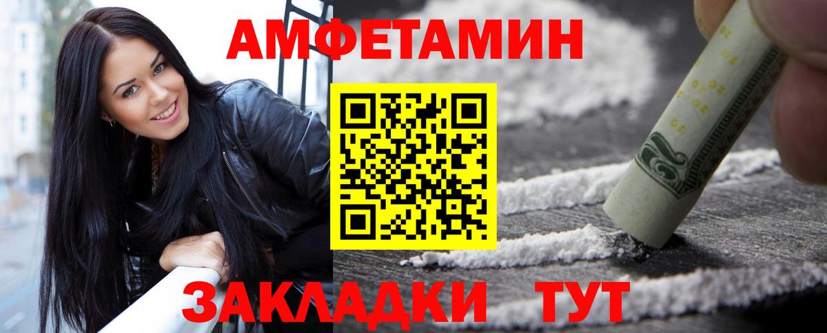 Первитин пудра Ивантеевка