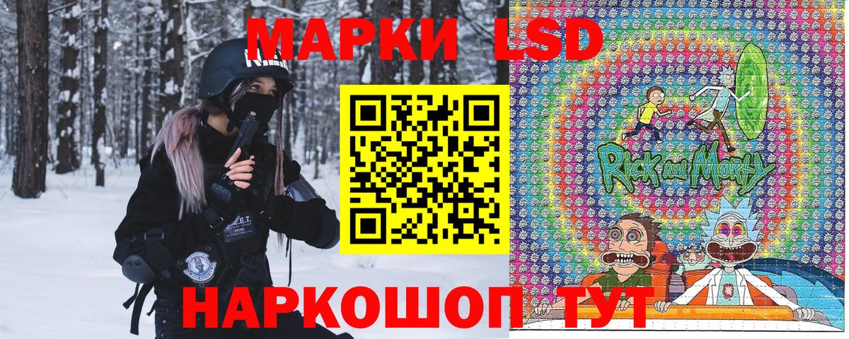 Марки 25I-NBOMe 1500мкг Ивантеевка