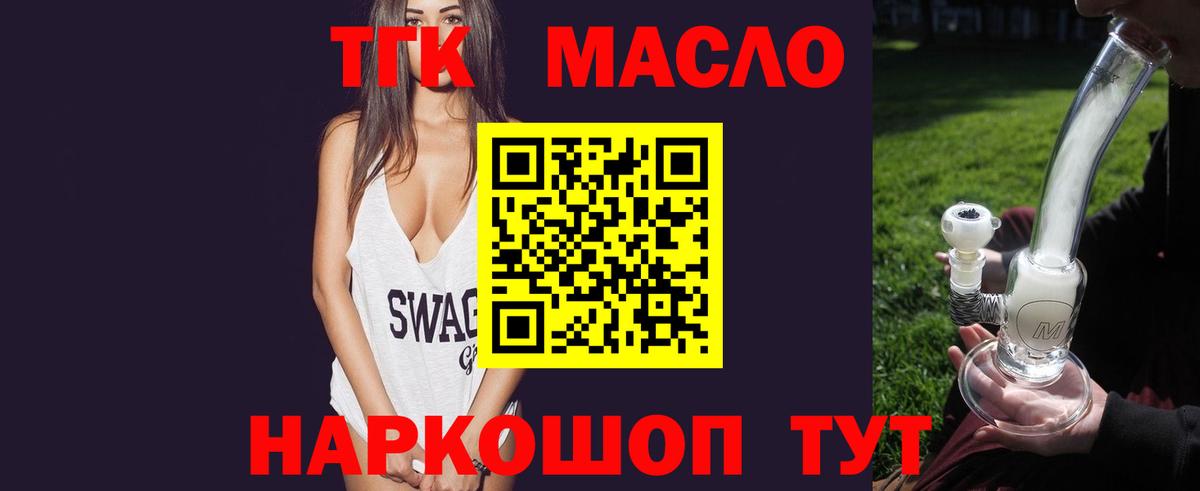 Ивантеевка  Дистиллят ТГК вейп с тгк  Вход с VPN 