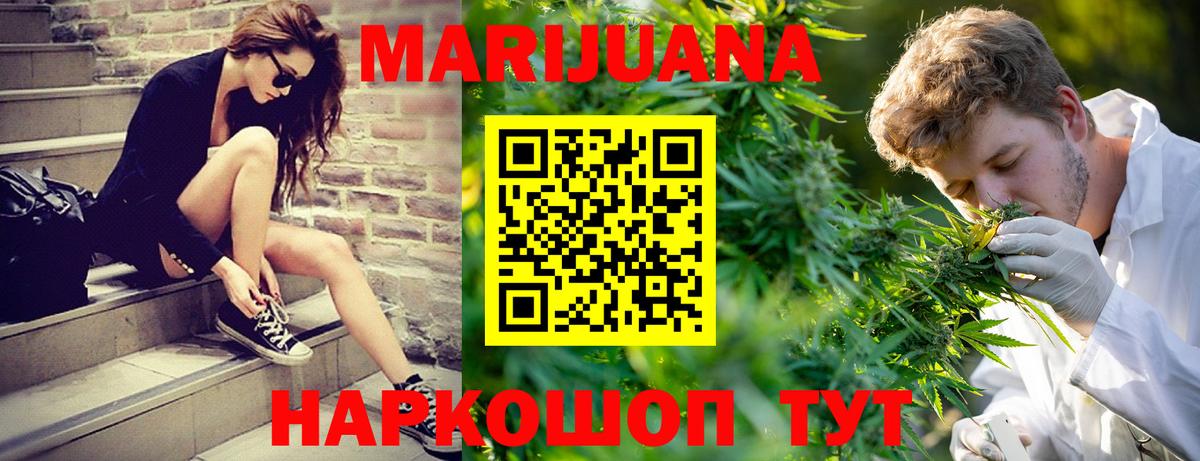 Ивантеевка  Шишки марихуана гибрид  Марихуана White Widow  Вход с VPN  Шишки марихуана план  Марихуана Amnesia 